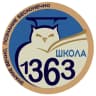 MAX-канал ГБОУ Школа 1363