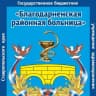 MAX-канал ГБУЗ СК "Благодарненская РБ"
