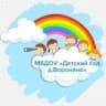 MAX-канал МБДОУ «Детский сад д.Воронино»Томского района