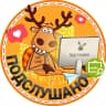 MAX-канал Подслушано Богородск | Нижний Новгород | Ворсма | ЖК Тридесятое | Павлово | Работа | Вакансии