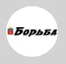 MAX-канал Районная газета «Борьба»