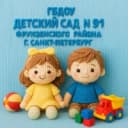 Канал ГБДОУ детский сад № 91 Фрунзенского района Санкт-Петербурга в MAX