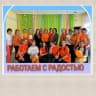 MAX-канал МАДОУ-детский сад комбинированного вида №559