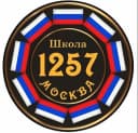 Канал ГБОУ Школа 1257 в MAX