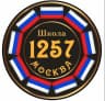 MAX-канал ГБОУ Школа 1257