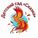 Канал Детский сад "Сказка" г. Цимлянск в MAX