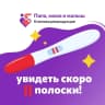 MAX-канал Клиника репродукции «Папа, мама и малыш»