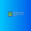 Канал Новости Свободненского района. Пресс-служба в MAX