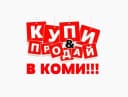 Канал КУПИ & ПРОДАЙ В КОМИ в MAX