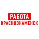 Канал Работа в Краснознаменске в MAX