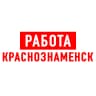 MAX-канал Работа в Краснознаменске