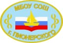 Канал МБОУ СОШ г. Пионерского в MAX