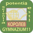 Канал Гимназия №11, Королёв в MAX
