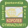 MAX-канал Гимназия №11, Королёв