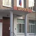 Канал Школа 43 им. Г. К. Жукова г. Курска в MAX