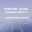 Канал Минтранс КБР в MAX