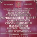 Канал ОБУСО «ЩИГРОВСКИЙ МКЦСОН « в MAX