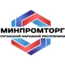 MAX-канал МИНПРОМТОРГ ЛНР | Новости