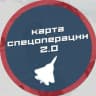 MAX-канал Карта Спецоперации СВО 2.0