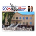 Канал МБОУ СОШ пос. Мизур в MAX