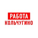 Канал Работа в Кольчугино в MAX