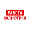 MAX-канал Работа в Кольчугино