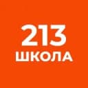 Канал Школа № 213 г. Санкт-Петербург в MAX