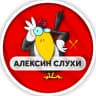 MAX-канал Алексин | Слухи