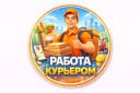Канал Работа Курьером Яндекс еда доставка такси в MAX