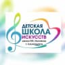 MAX-канал "ДШИ им.Р.Н.Нагимова" Альметьевск