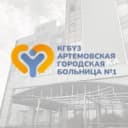 Канал Артемовская городская больница в MAX