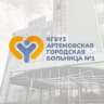 MAX-канал Артемовская городская больница