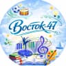MAX-канал ГБУ ДО ЛНР "ЛЦДЮТ "ВОСТОК-47"