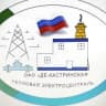 MAX-канал ОАО "Де-Кастринская ТЭЦ"