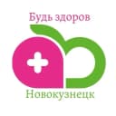 Канал Будь здоров, Новокузнецк! в MAX