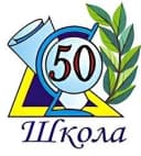 Канал Школа №50 г.Томска в MAX