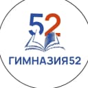 Канал МАОУ "Гимназия №52 им. А.А.Печерского" в MAX