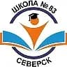 Канал МБОУ "СОШ № 83" г.Северск, Томской области в MAX