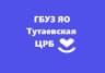 MAX-канал ГБУЗ ЯО "Тутаевская ЦРБ"