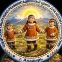Канал Чукотский социально-реабилитационный центр для👫 в MAX