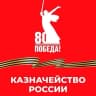 MAX-канал Казначейство в Ставропольском крае