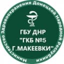 Канал ГБУ ДНР "ГКБ №5 г.Макеевки" в MAX