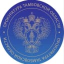 Канал Прокуратура Тамбовской области в MAX