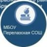MAX-канал МБОУ Перелазская СОШ - Новости