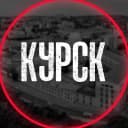 Канал Курск на связи в MAX