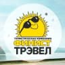 MAX-канал Туристическая компания "Финист трэвел"
