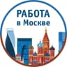 MAX-канал Работа Москва