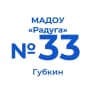 MAX-канал МАДОУ "Центр развития ребенка - д/с №33 "Радуга"