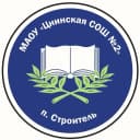 Канал МАОУ "Цнинская СОШ №2" г.Тамбов в MAX