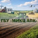 Канал ГБУ «МИКЦ АПК» в MAX